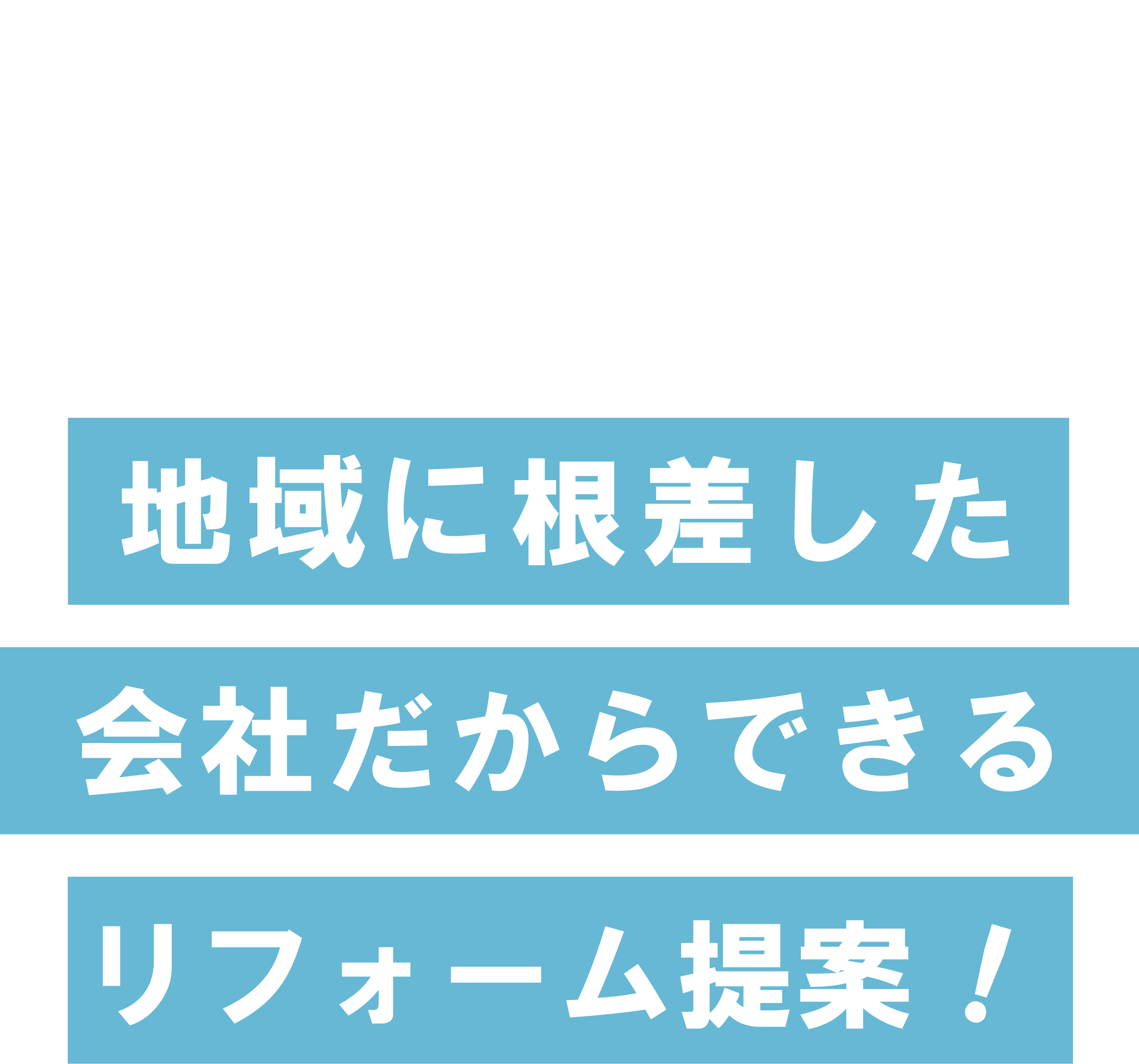 ファーストビューキャッチコピー